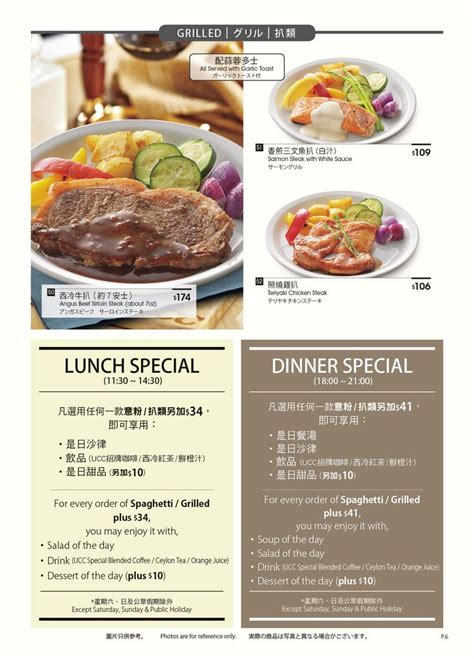 sogo food menu|Lunch Menu .